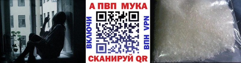 Купить  Валдай  Alpha-PVP Соль 