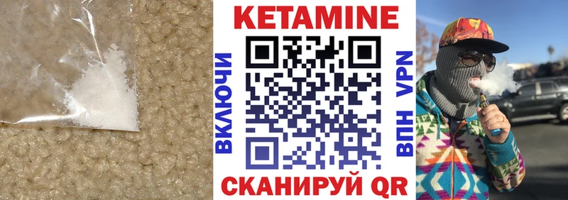 Кетамин ketamine  Купить закладки  Валдай 