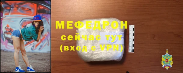 мефедрон мука Каменногорск