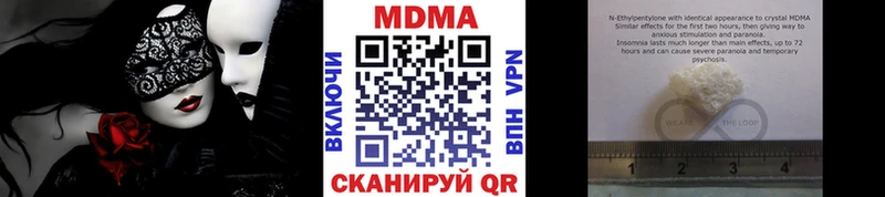 Купить где  Валдай  MDMA кристаллы 