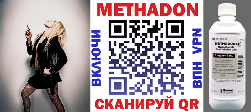 Купить где  Валдай  Метадон VHQ 