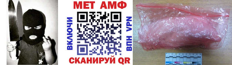 Купить  Валдай  МЕТАМФЕТАМИН мет 