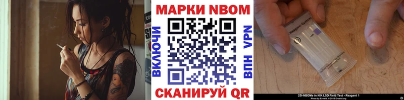 Купить где Валдай Марки N-bome 1500мкг