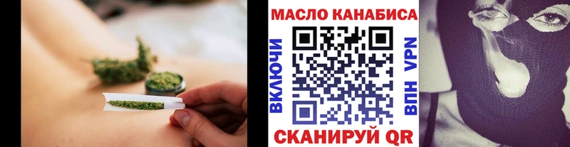 ТГК гашишное масло  Купить  Валдай 